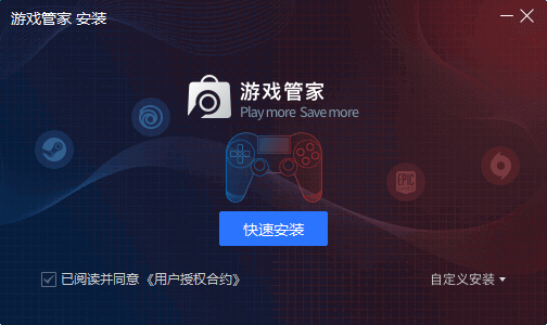 STEAM游戏管家截图