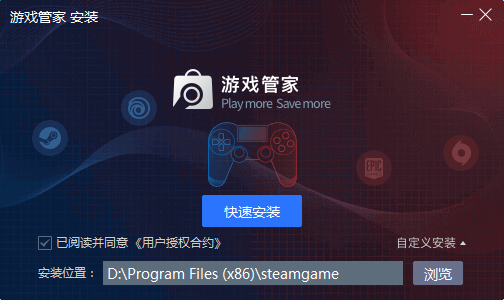 STEAM游戏管家截图