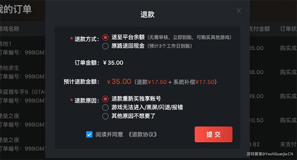 STEAM游戏管家截图