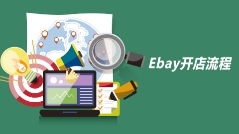 易趣ebay下载_易趣ebay购物网_易趣与ebay