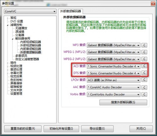 sonic a_evc3 audio decoder