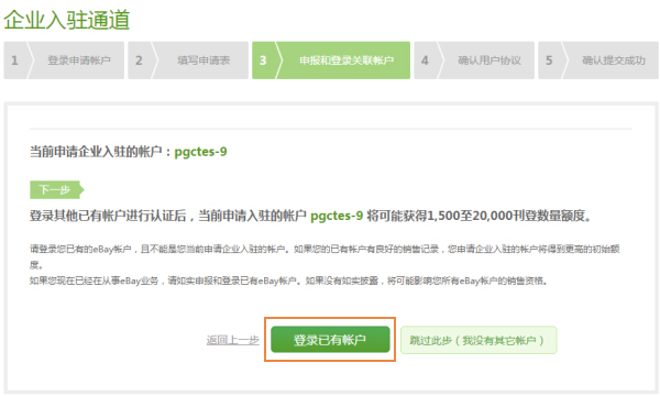 ebay个人卖家注册_ebay个人买家注册_ebay卖家注册