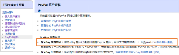 ebay卖家注册_ebay个人买家注册_ebay个人卖家注册