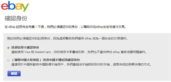 ebay卖家注册_ebay个人买家注册_ebay个人卖家注册