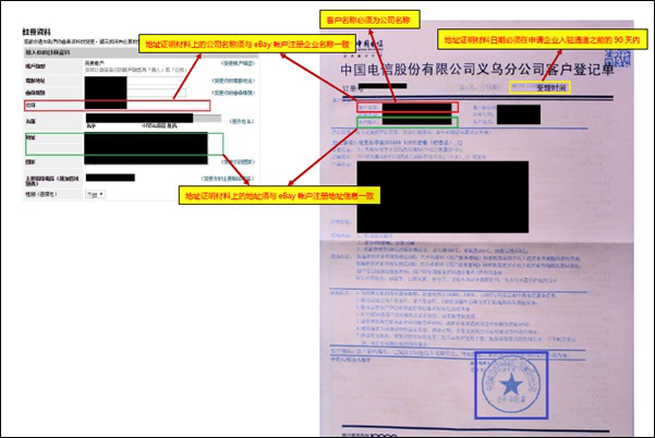 ebay卖家注册_ebay个人卖家注册_ebay个人买家注册