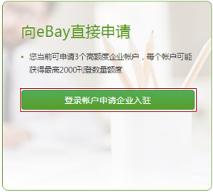 ebay卖家注册_ebay个人卖家注册_ebay个人买家注册