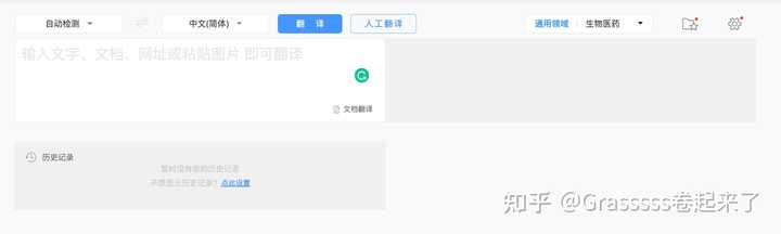 翻译网页怎么设置_google翻译翻译网页_翻译网页版