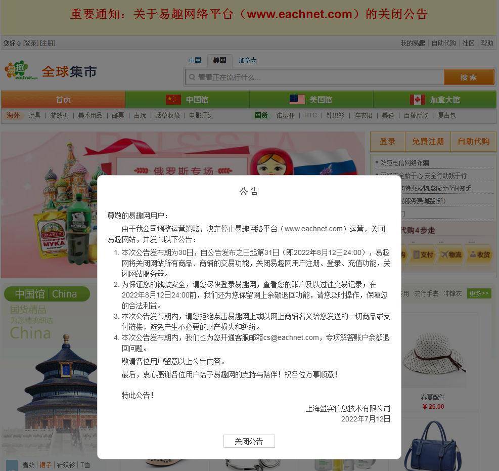 ebay易趣中国_易趣中国app能买美国东西吗_易趣中国官网