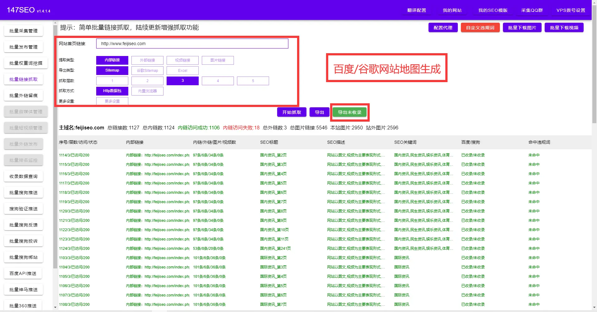 google翻译网页_翻译网页的软件_翻译网页插件