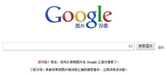 谷歌搜图识人_谷歌搜索图片识别人物_google通过图片找人