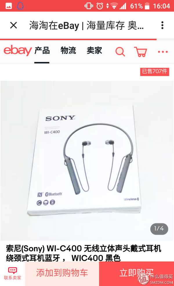 中国ebay注册流程_中国ebay官网_ebay 中国