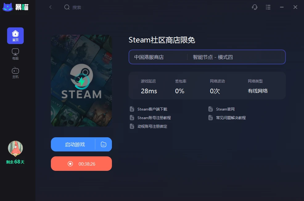 steam更新游戏平台无效_steam更新平台无效_steam更新错误平台无效