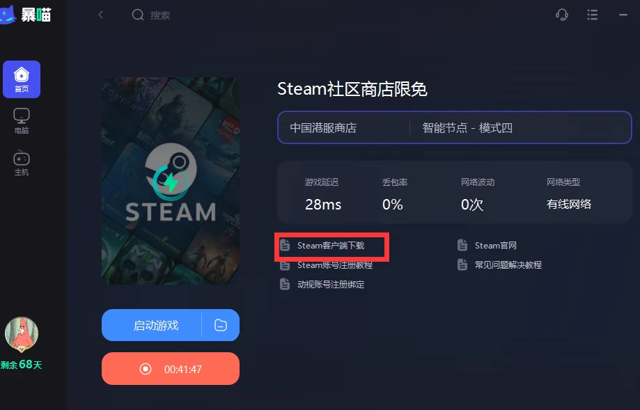 steam更新游戏平台无效_steam更新错误平台无效_steam更新平台无效