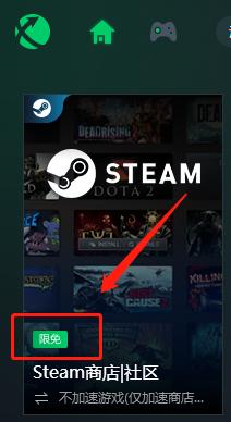 免费加速器steam_免费steam平台加速器_加速器推荐steam