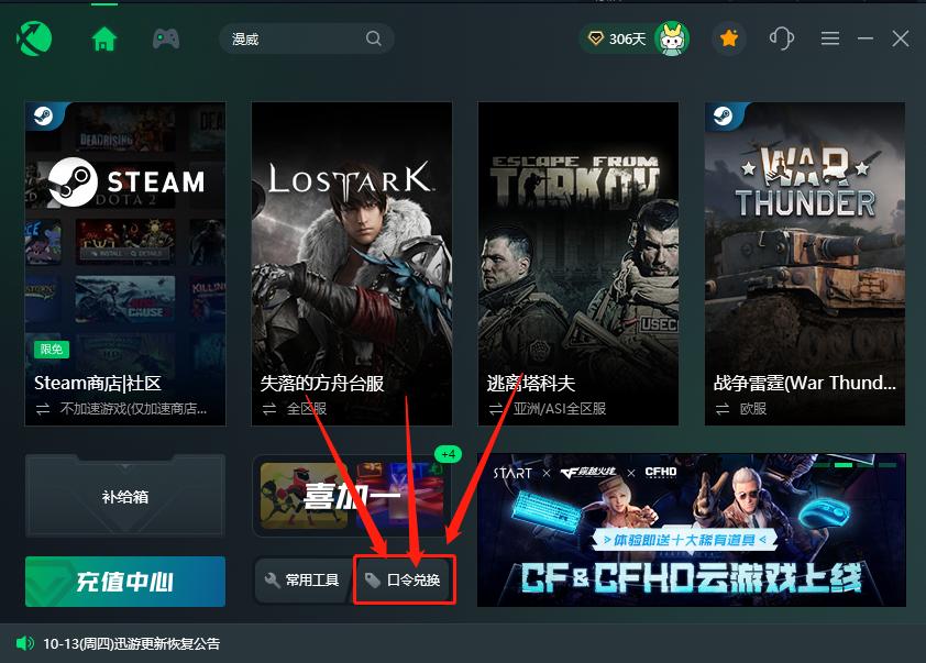 免费steam平台加速器_免费加速器steam_加速器推荐steam