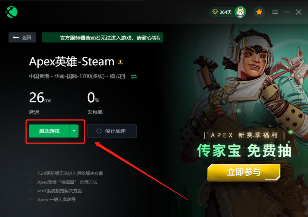 免费加速器steam_加速器推荐steam_免费steam平台加速器