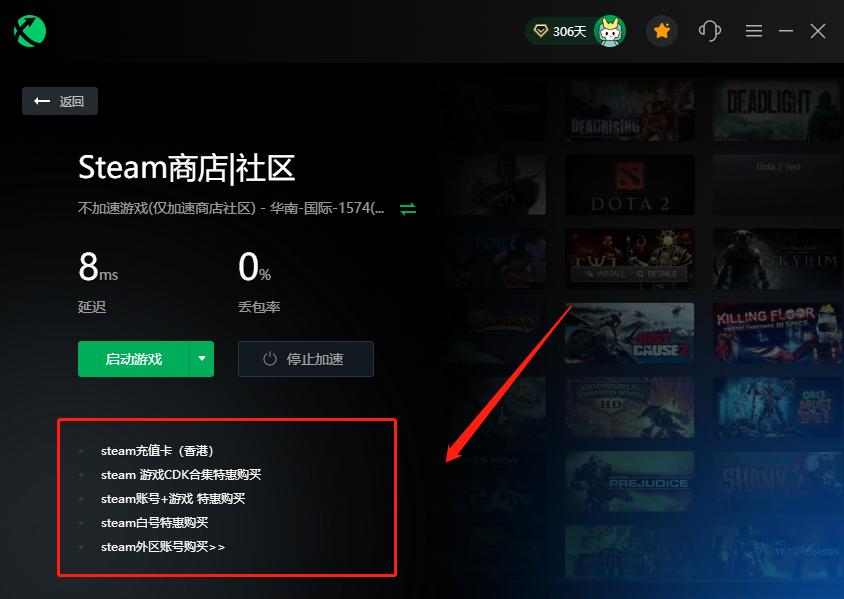 免费steam平台加速器_免费加速器steam_加速器推荐steam