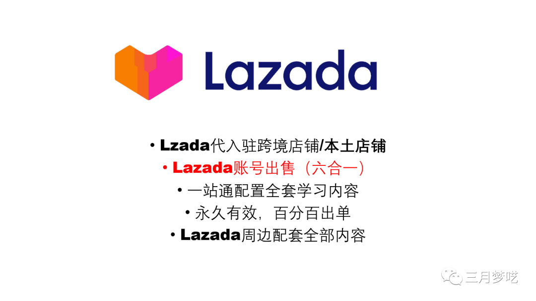 lazada怎么样_lazada怎么样_lazada怎么样