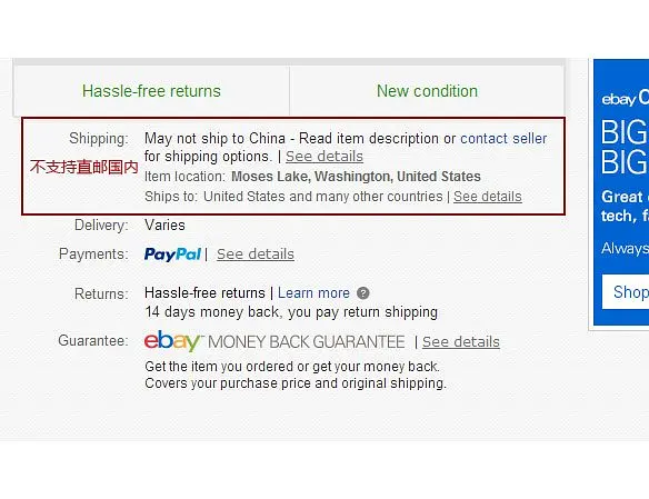 ebay在中国能登陆吗_中国能用ebay卖东西吗_中国可以用ebay吗