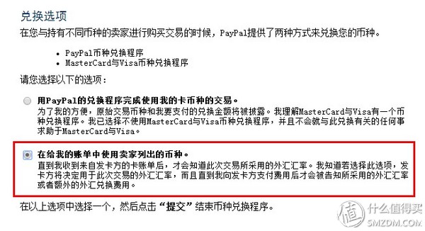 新手必看！你应当避开的EBAY陷阱