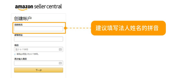 注册amazonpay_amazon怎么注册_注册amazon账号的流程