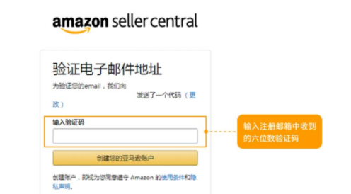 amazon怎么注册_注册amazon账号的流程_注册amazonpay