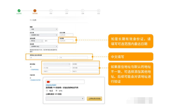 注册amazon账号的流程_注册amazonpay_amazon怎么注册