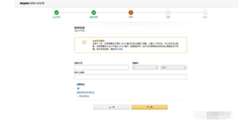 amazon怎么注册_注册amazon账号的流程_注册amazonpay