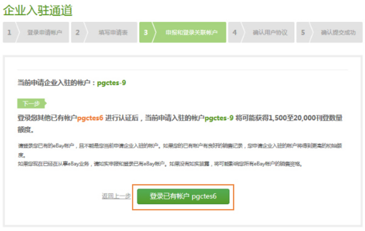 注册ebay账号的注意事项_ebay公司账户注册_ebay平台企业账户的注册