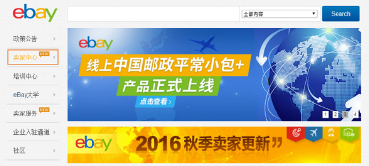 ebay平台企业账户的注册_ebay公司账户注册_注册ebay账号的注意事项