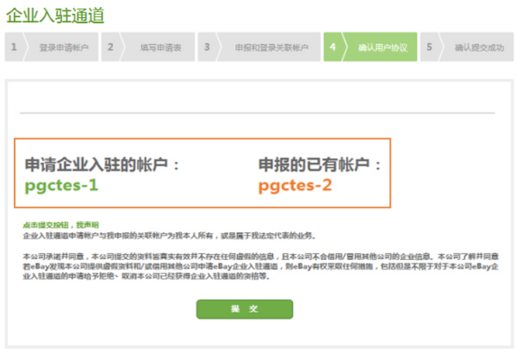 ebay公司账户注册_注册ebay账号的注意事项_ebay平台企业账户的注册