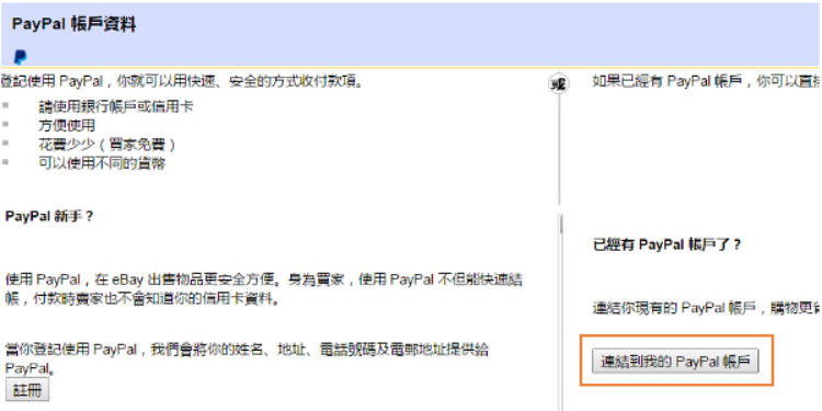 ebay公司账户注册_注册ebay账号的注意事项_ebay平台企业账户的注册