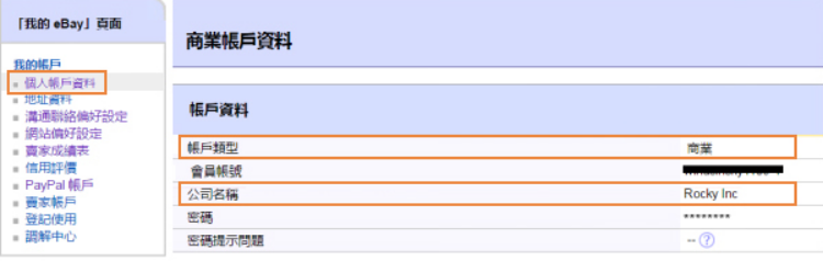 ebay公司账户注册_注册ebay账号的注意事项_ebay平台企业账户的注册