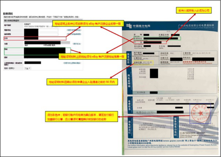 ebay公司账户注册_ebay平台企业账户的注册_注册ebay账号的注意事项