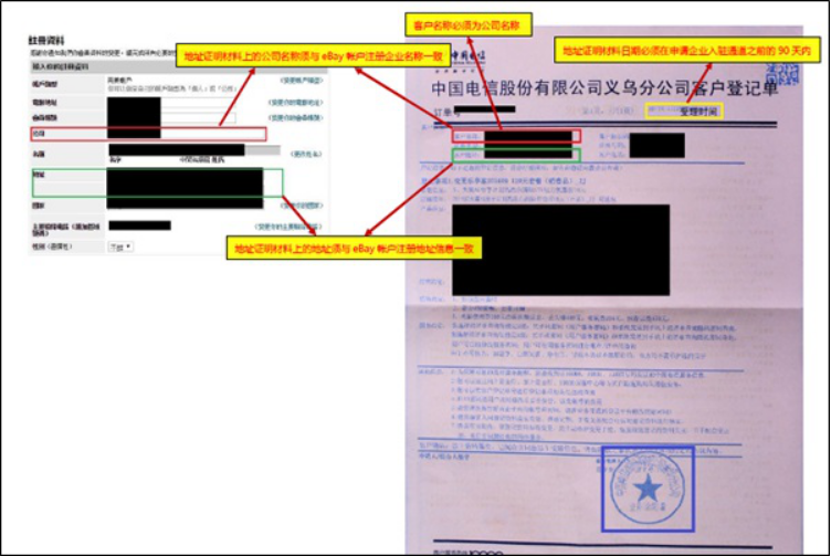 注册ebay账号的注意事项_ebay公司账户注册_ebay平台企业账户的注册