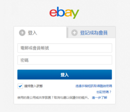 注册ebay账号的注意事项_ebay公司账户注册_ebay平台企业账户的注册