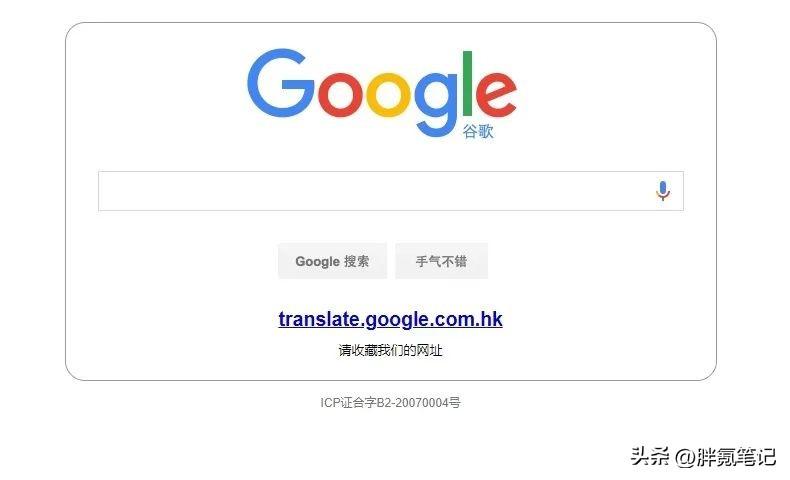 翻译网页怎么设置_翻译网页的手机浏览器_google 翻译网页