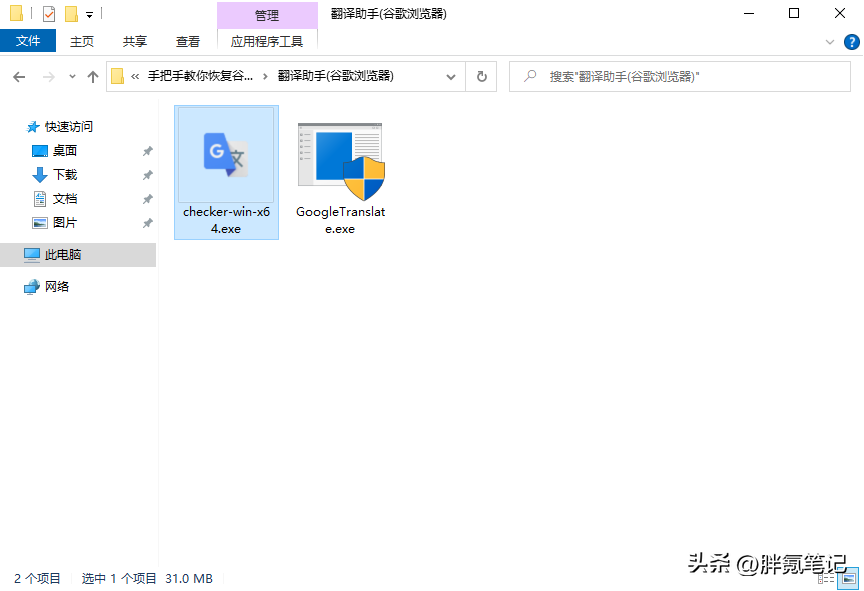 翻译网页怎么设置_google 翻译网页_翻译网页的手机浏览器