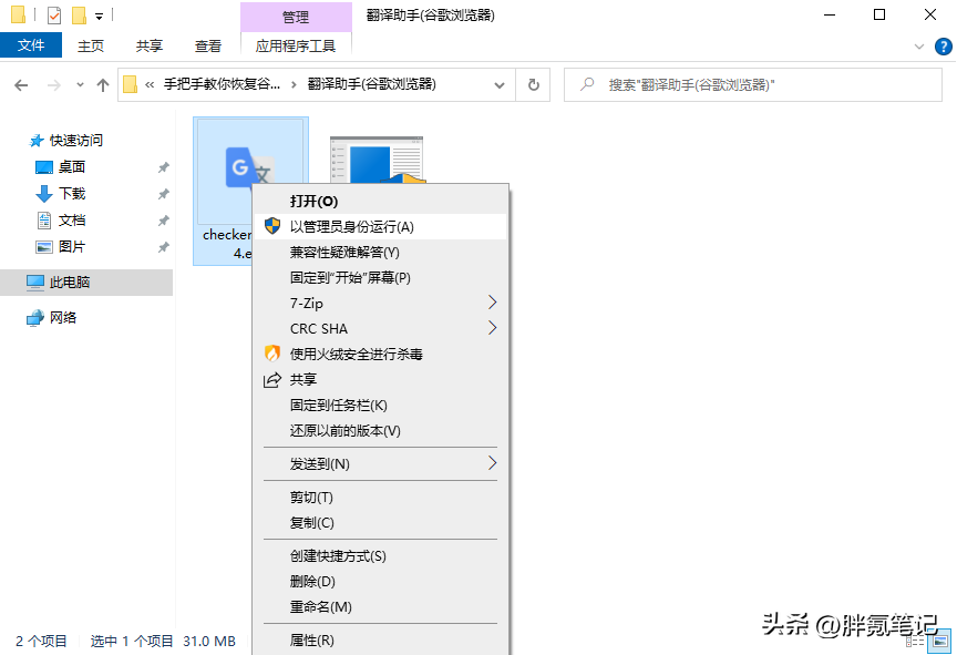 翻译网页怎么设置_翻译网页的手机浏览器_google 翻译网页