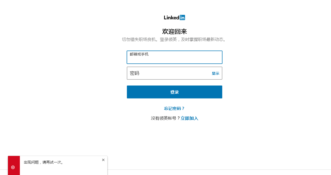 linkedin怎么发布职位_职位发布日期解析器_职位发布模板