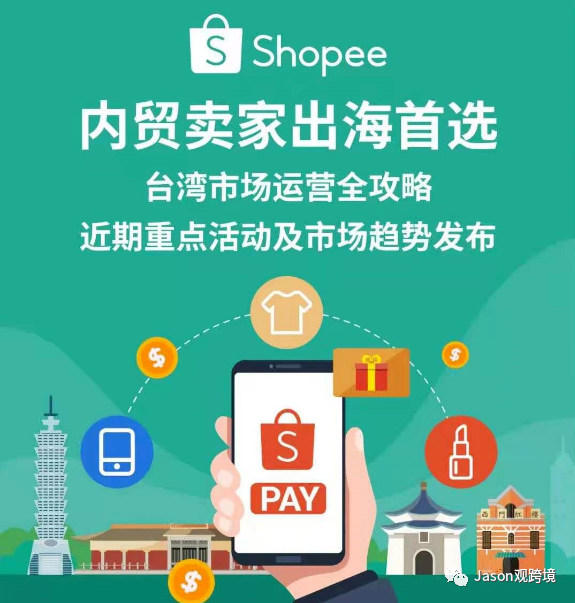 个人可以在shopee开店吗_个人可以开shopify吗_shopee个人可以开店吗