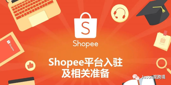 个人可以开shopify吗_shopee个人可以开店吗_个人可以在shopee开店吗