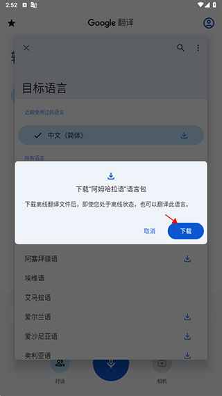 谷歌语言工具翻译_google语言工具翻译_翻译软件谷歌