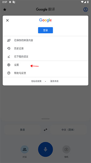 翻译软件谷歌_google语言工具翻译_谷歌语言工具翻译