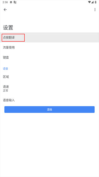 google语言工具翻译_谷歌语言工具翻译_翻译软件谷歌