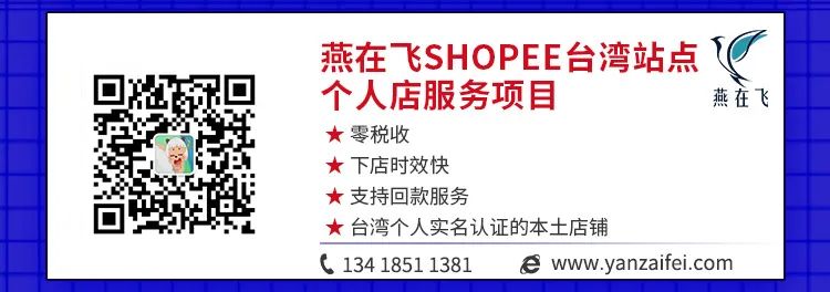 shopee个人可以开店吗_个人可以开shopify吗_个人可以在shopee开店吗