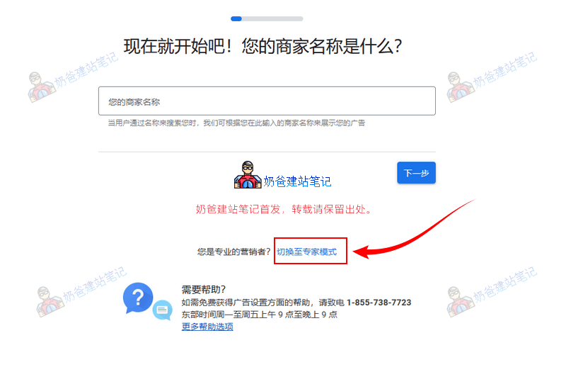 google广告创建