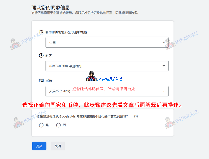 Google广告商家信息