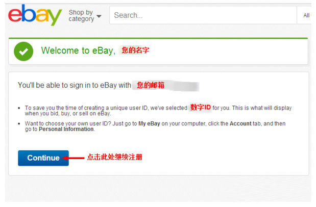 ebay中国注册流程_怎么注册ebay个人账号_注册ebay账号需要哪些资料