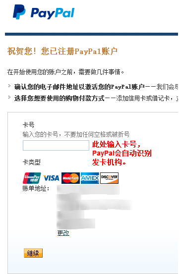 怎么注册ebay个人账号_注册ebay账号需要哪些资料_ebay中国注册流程